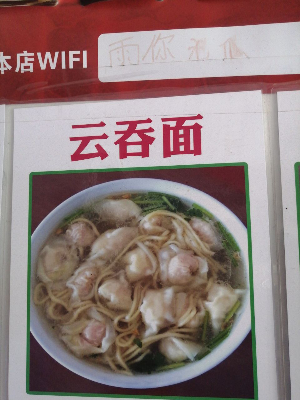 金盛饺面店