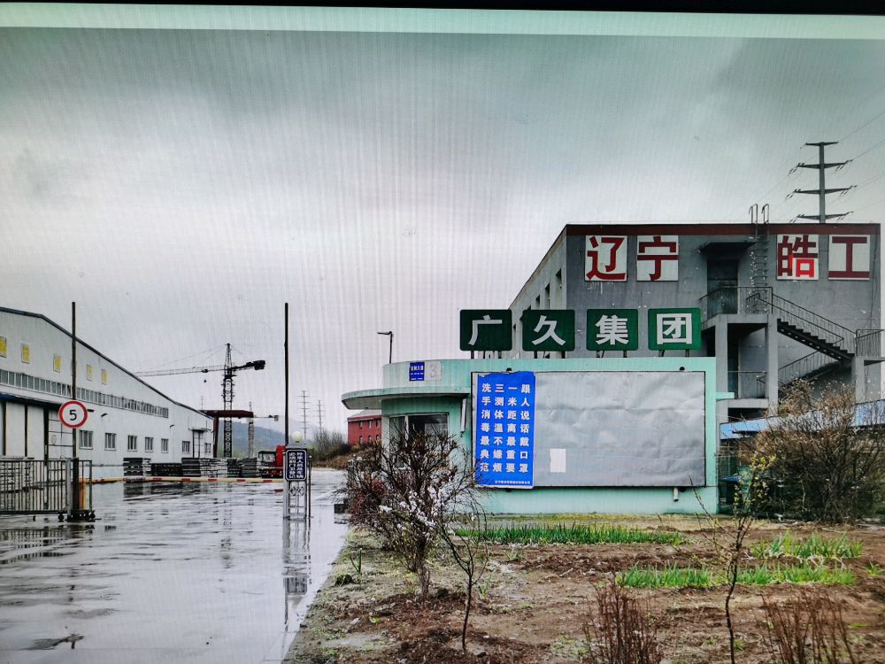 辽宁皓工交通设施有限公司