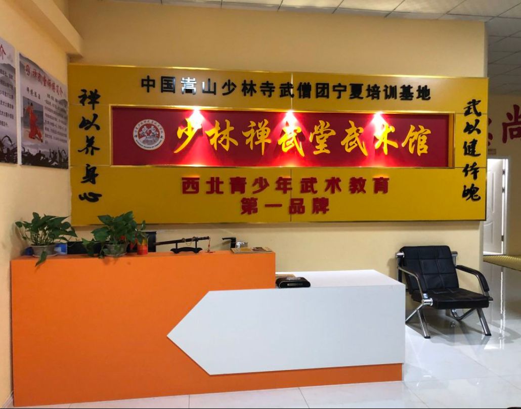 少林禅武堂武术馆(宝湖校区)