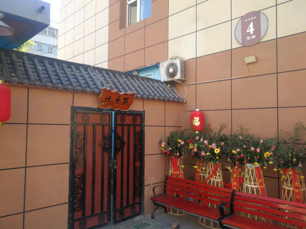 蚝专家民(王村南街店)