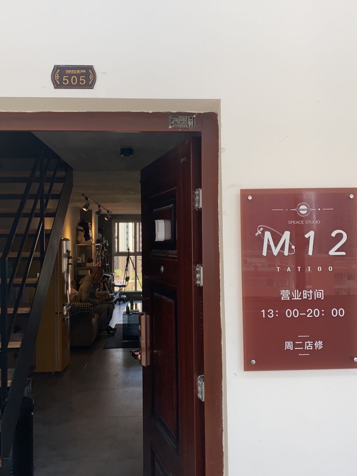 M12纹身工作室