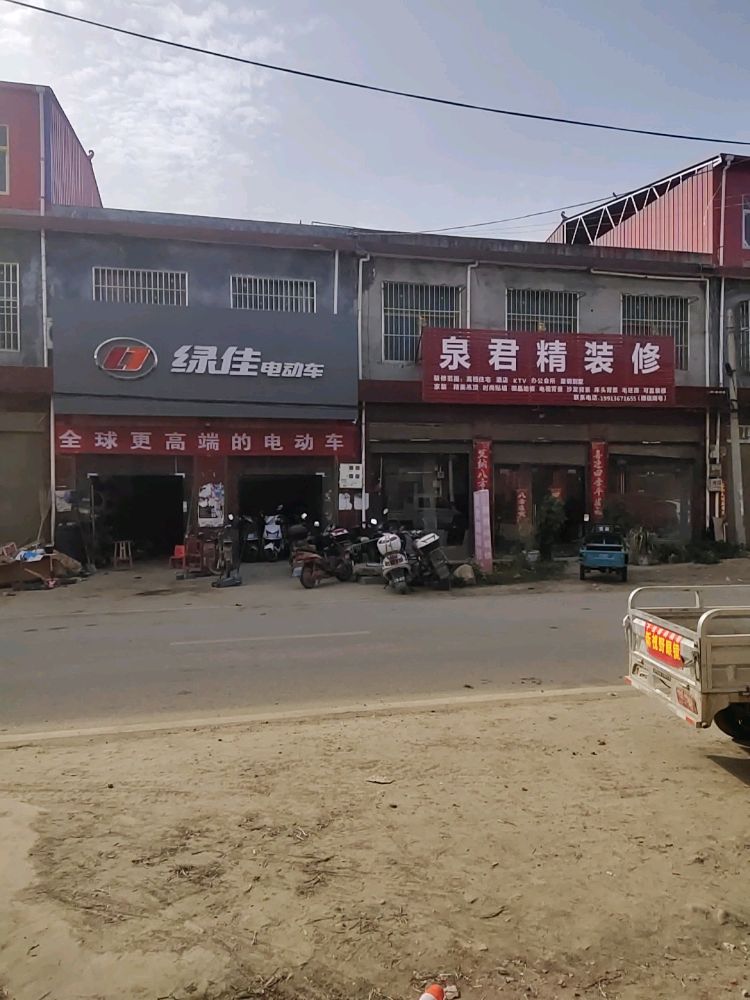 社旗县下洼镇绿佳电动车(通政街店)