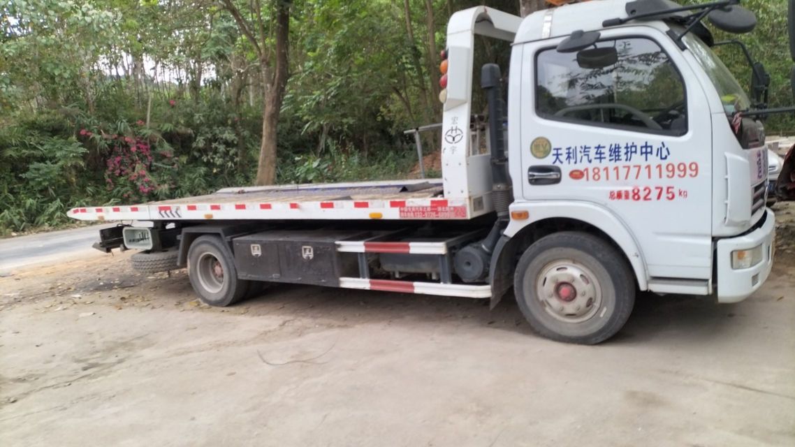 天利汽车维护中心