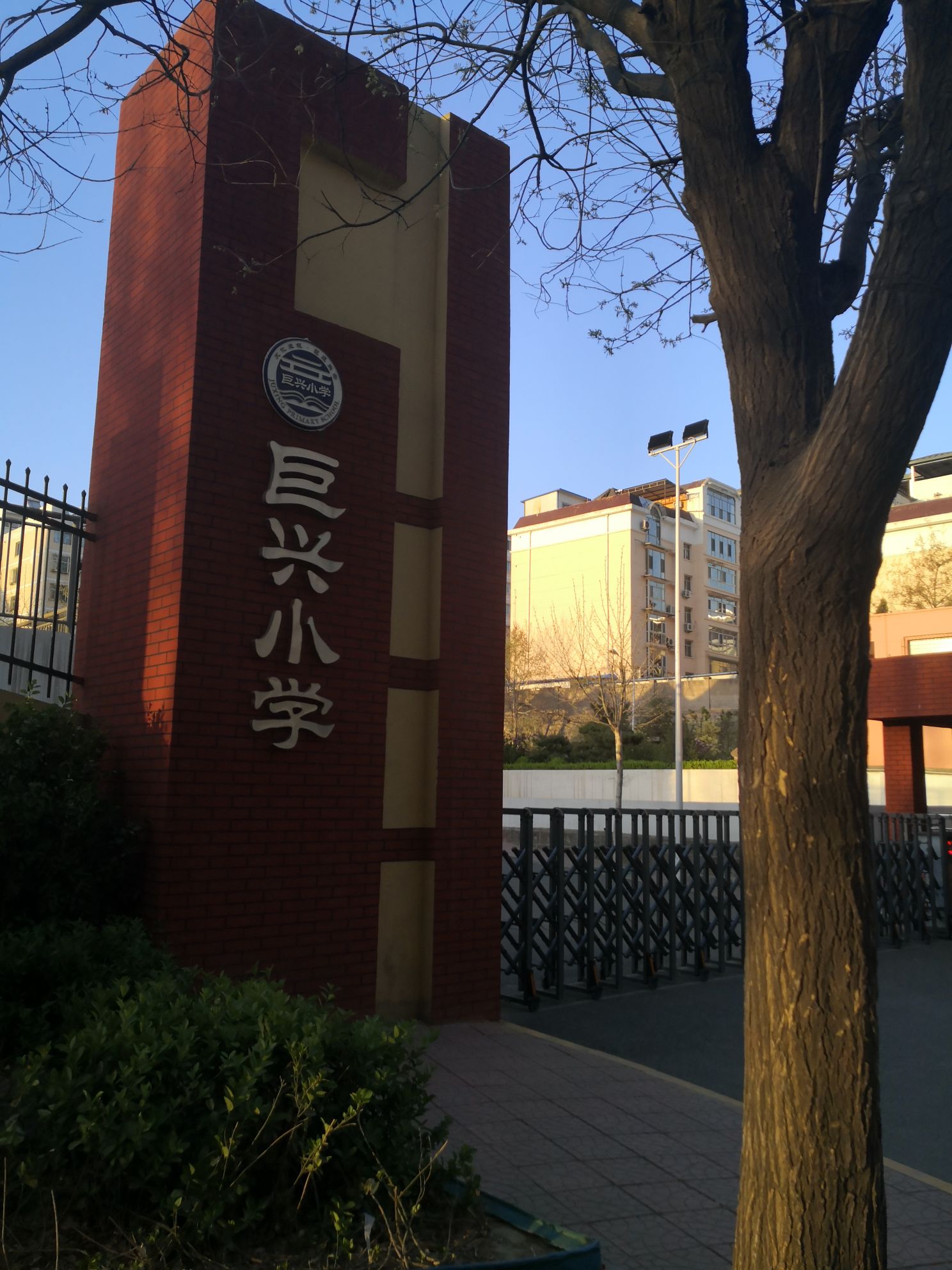 聚星小学