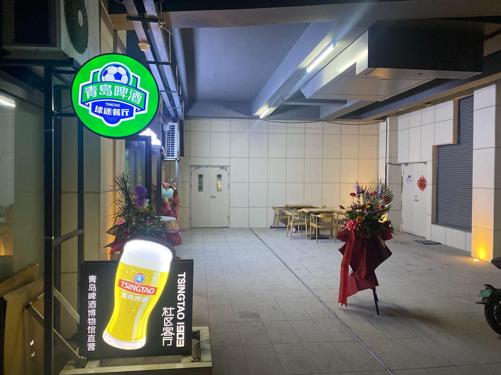 tsingtao1903社区客厅(青铁华润城店)