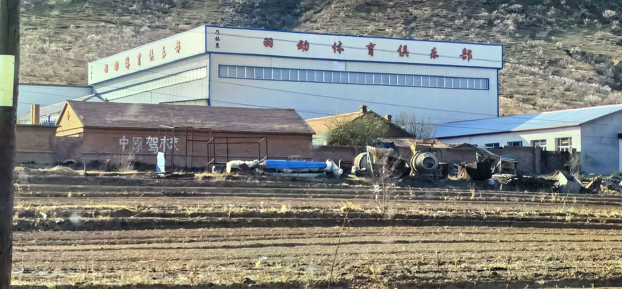 乃林皋羽动体育俱乐部
