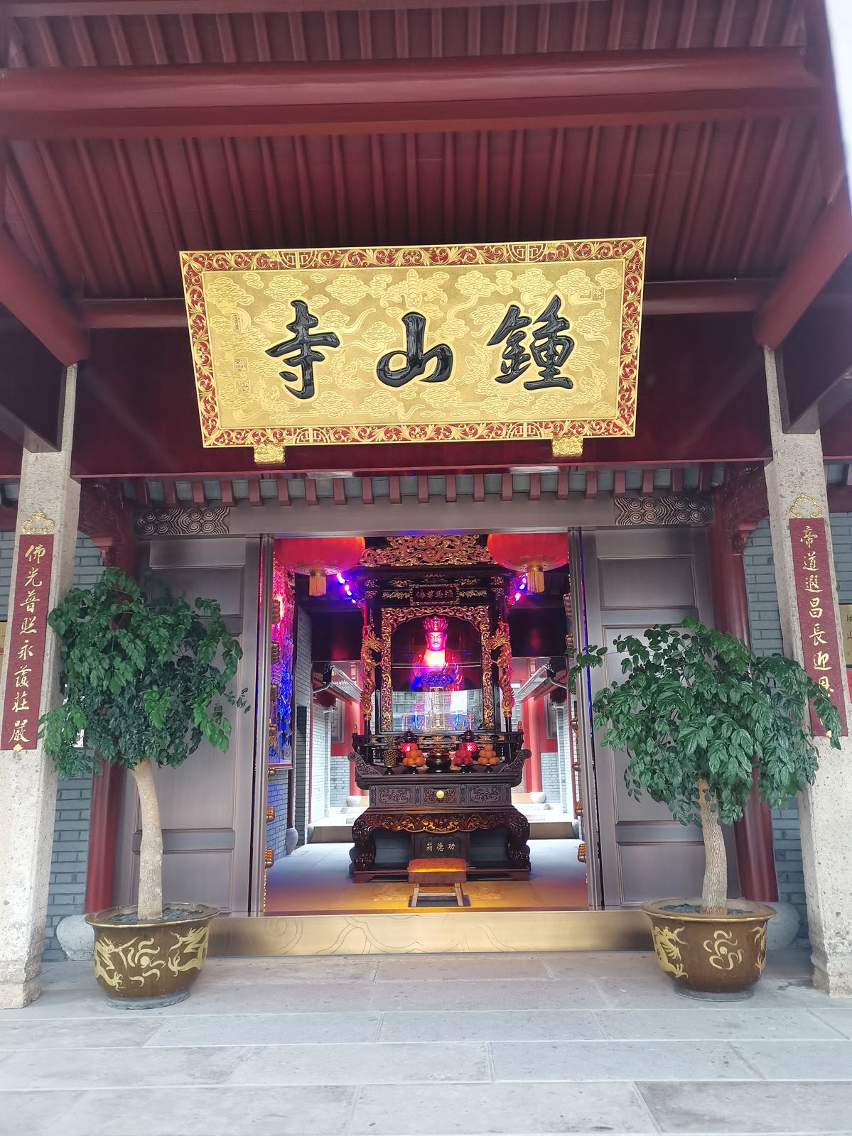 中山寺