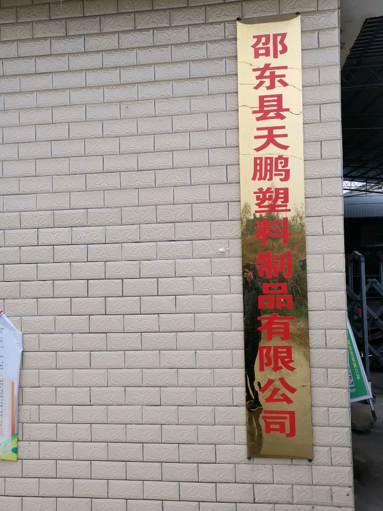 湖南省邵阳市周官桥乡桥口新村