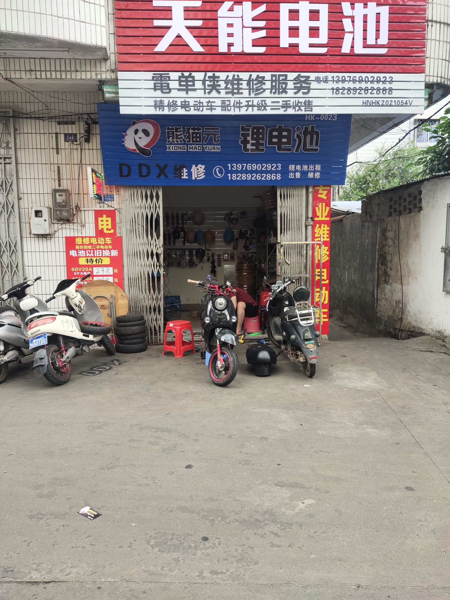 DDX维修