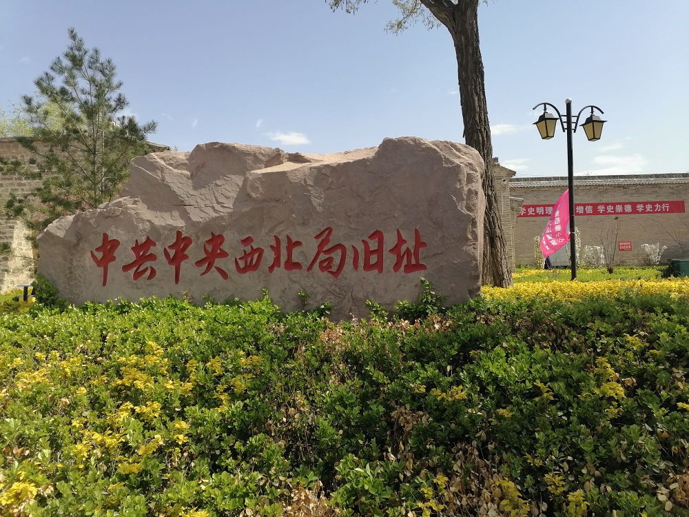 山西省吕梁市林家坪镇南圪垛村