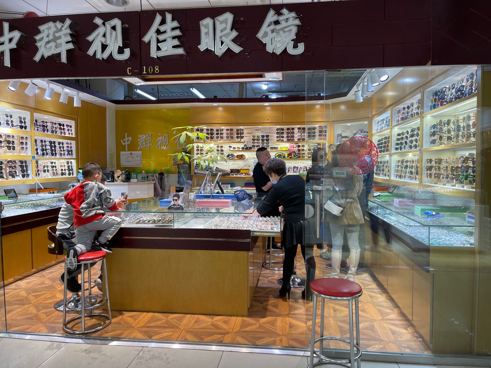 中群世佳眼镜