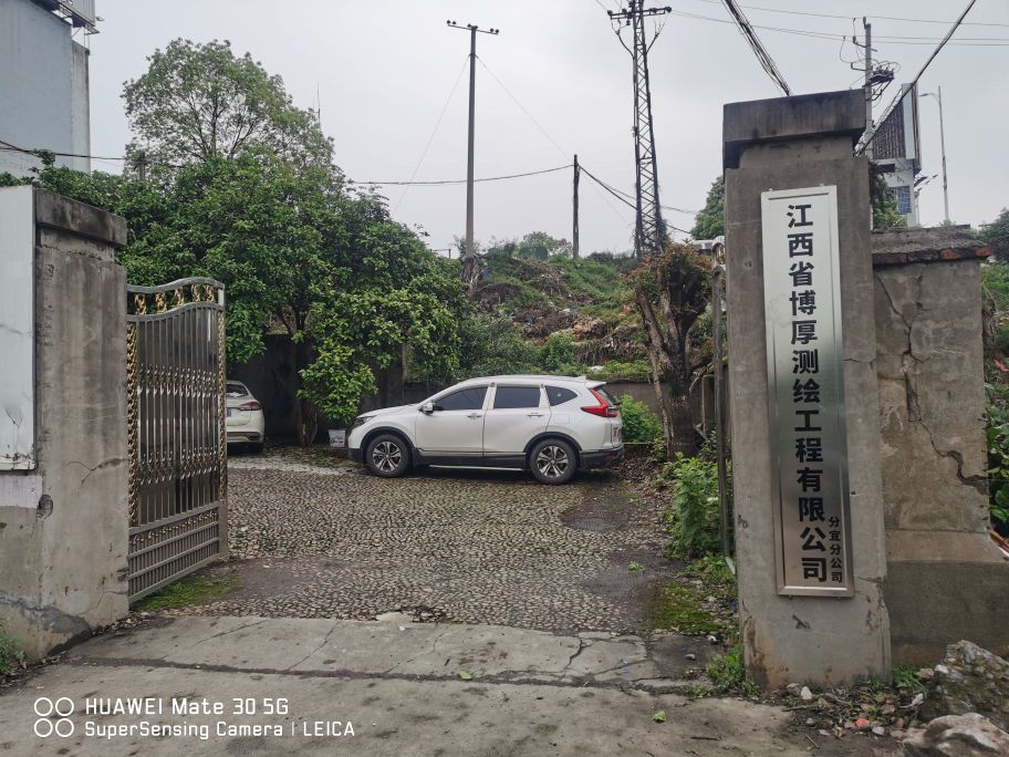 江西省博厚测绘工程有限公司(分宜分公司)