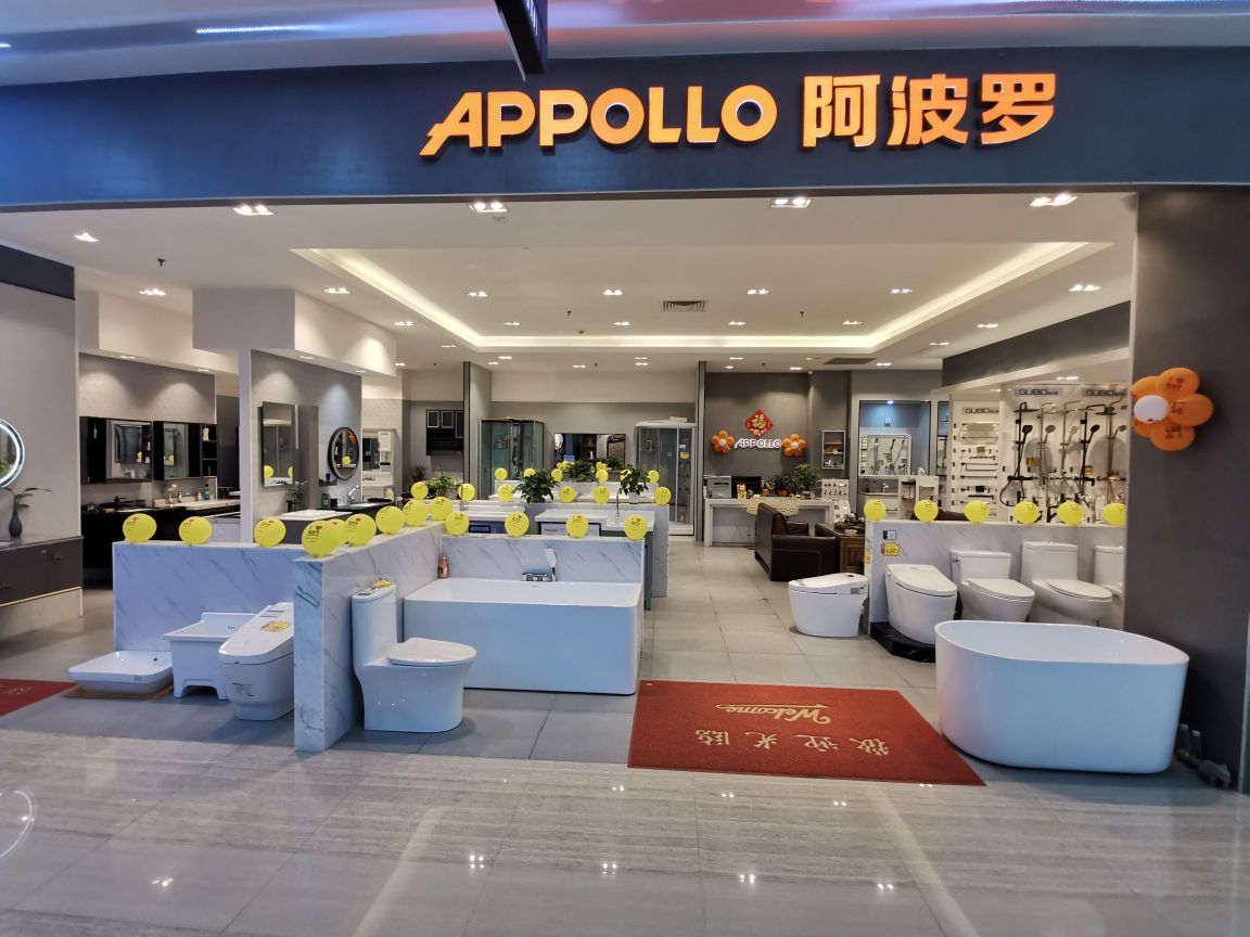 阿波罗卫浴(珠海居然之家店)