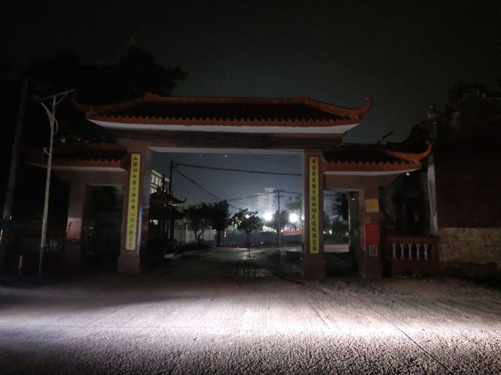 李氏大宗祠