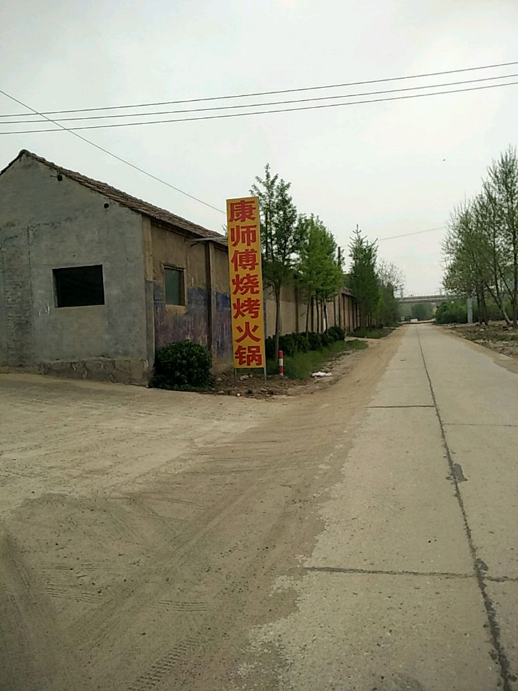 康师傅烧烤火锅