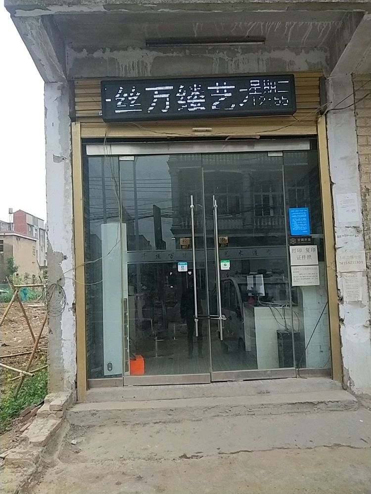 千丝万理艺术造型