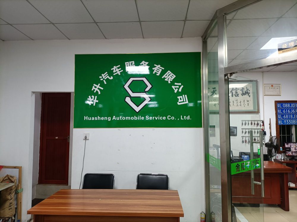 惠州大亚湾华升二手车交易中心