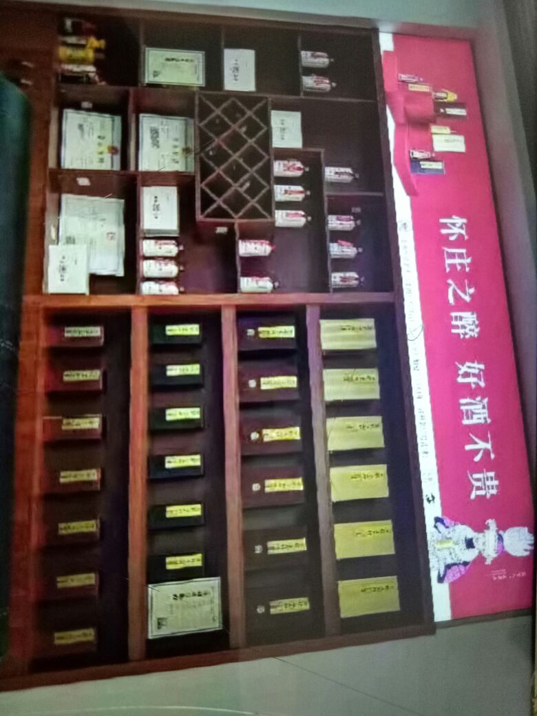 怀庄之醉忠县服务中心(州屏环路店)