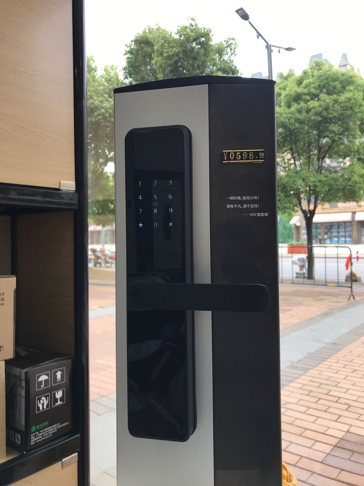 开锁指纹锁(上饶万达广场店)