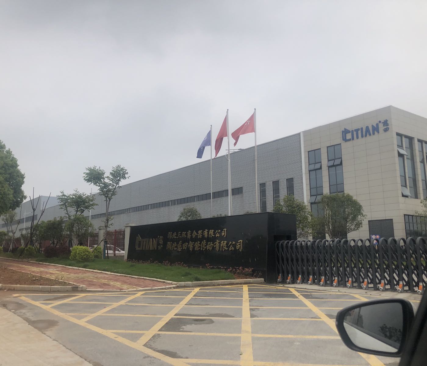 湖北三环离合器有限公司
