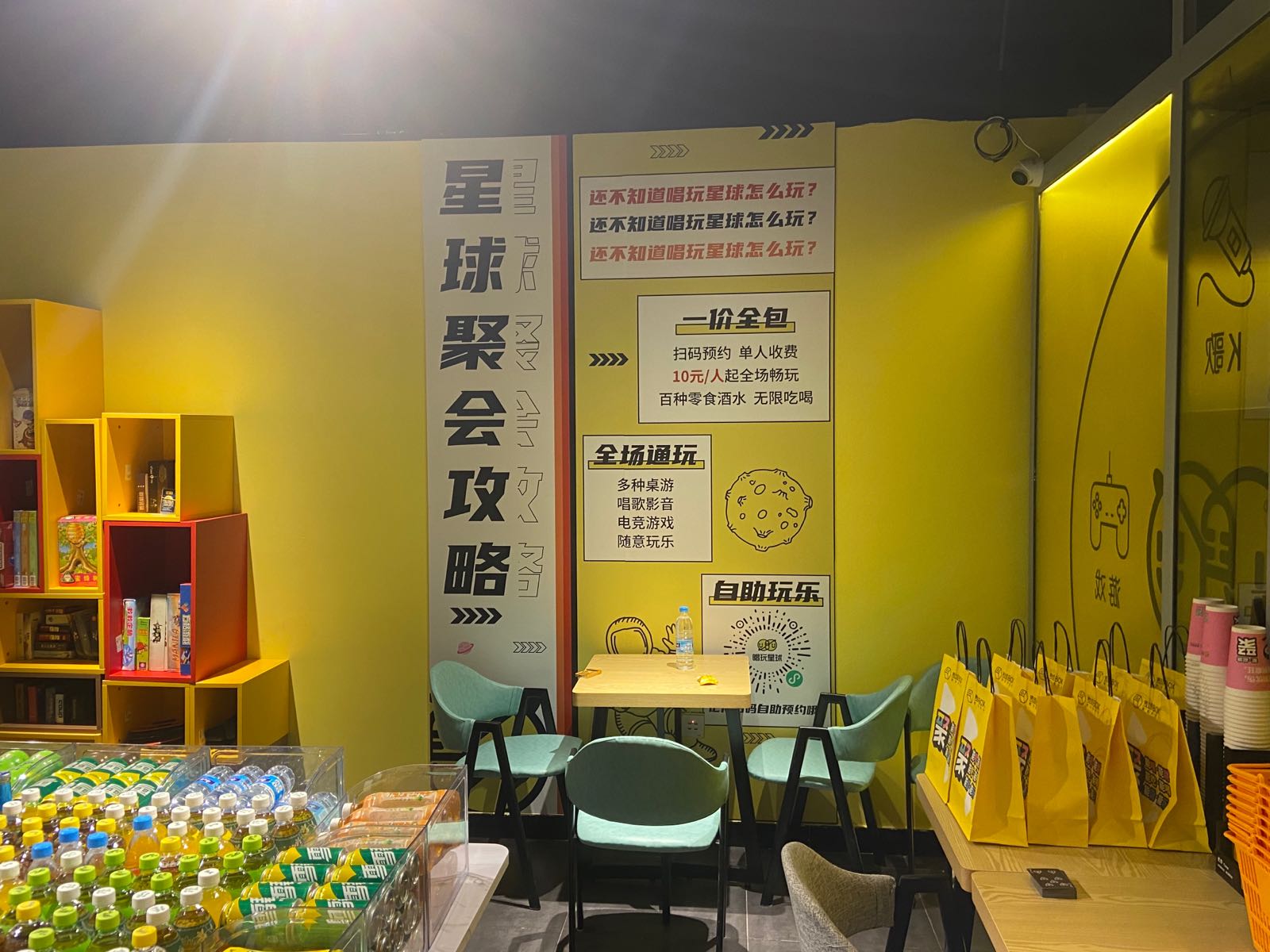 唱玩星期唱歌影视桌游吧(凯元广场店)