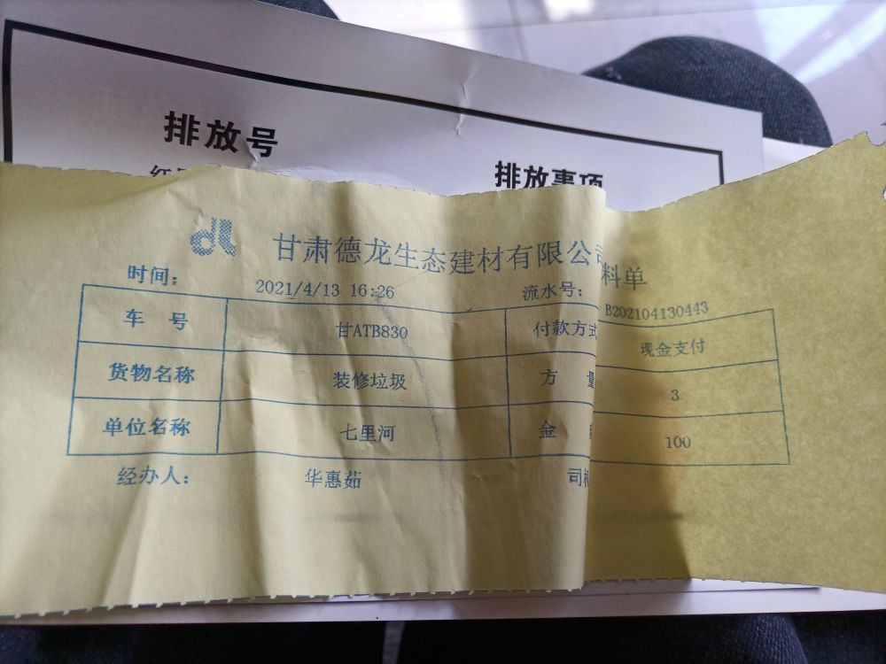 德龙建筑垃圾场