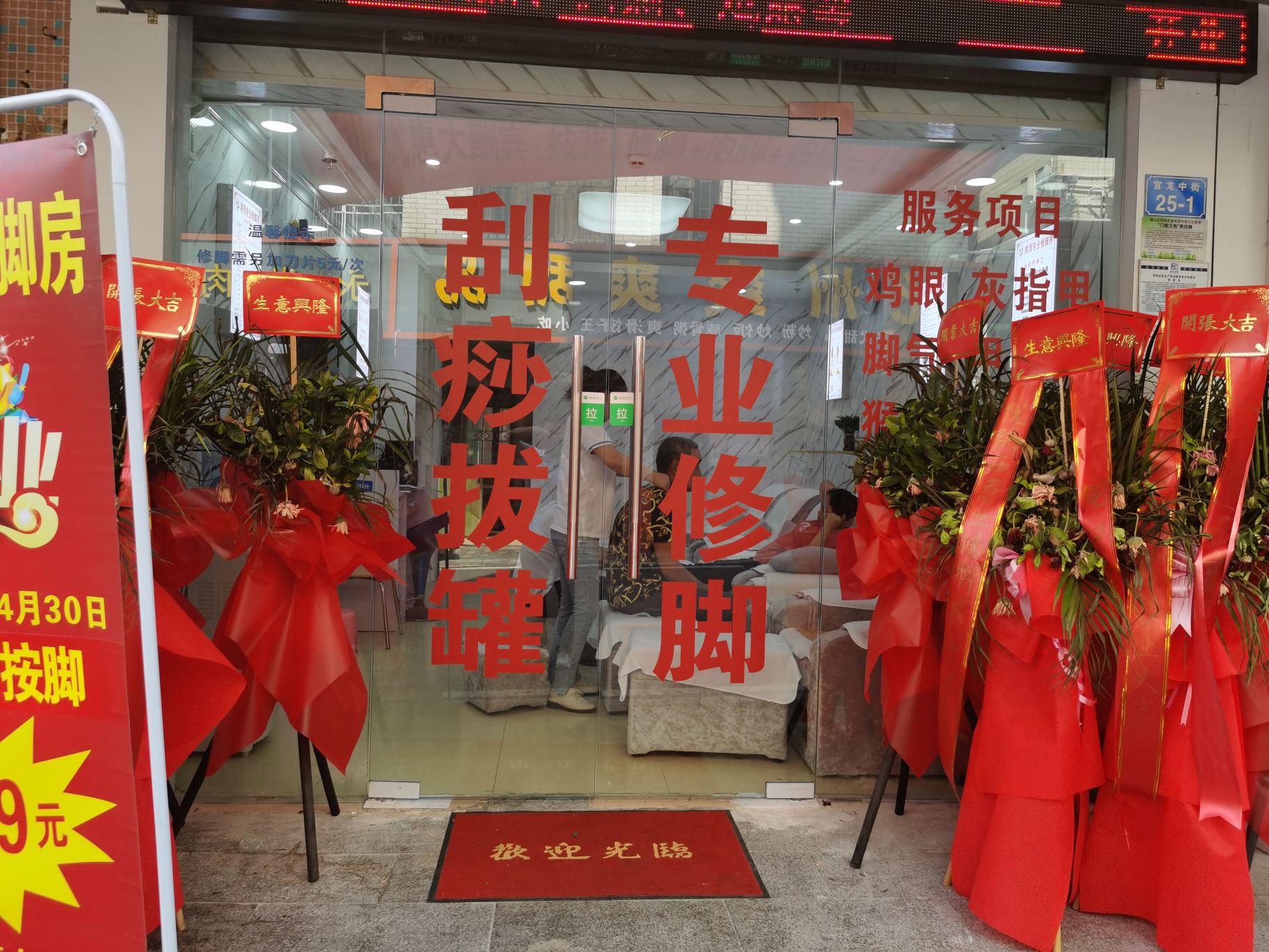 陕西专业修脚房