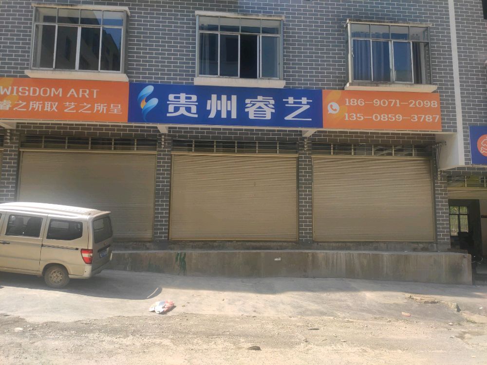 贵州省兴义市黄草街道红旗村一组安置区