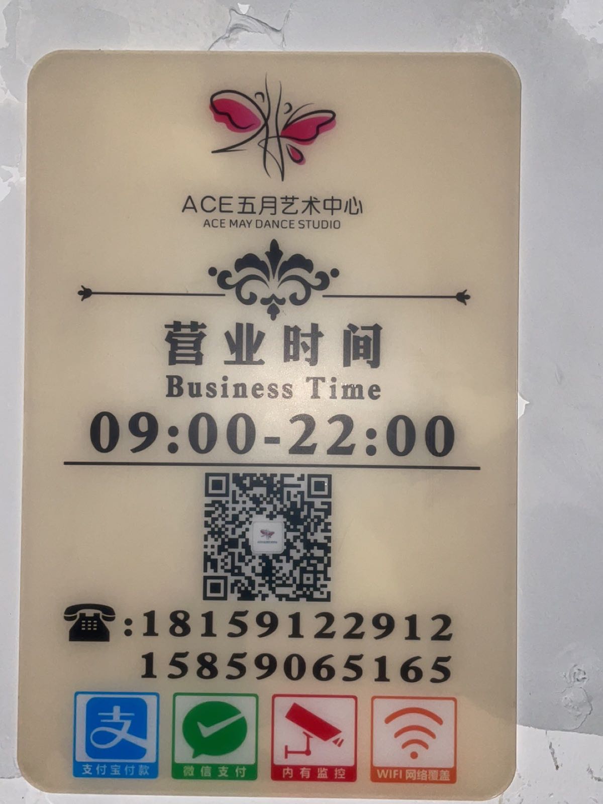 新世纪博睿集团ACE五月艺术中心