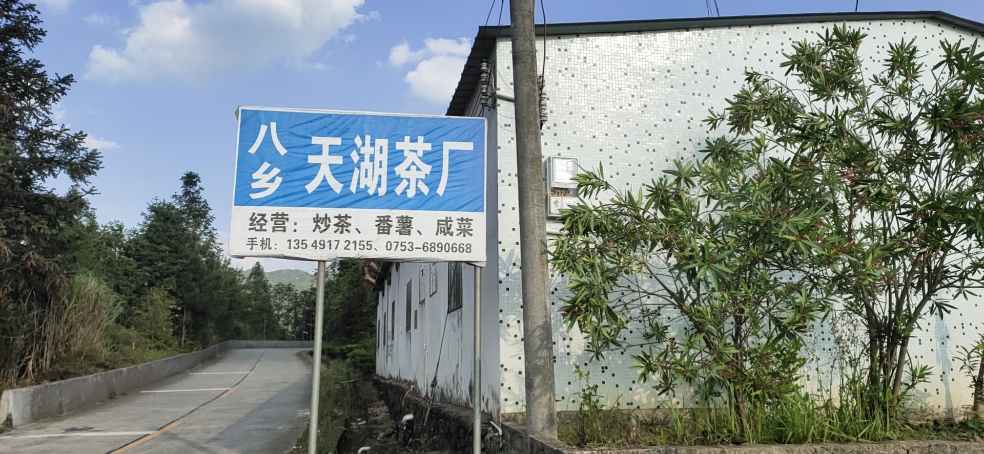 广东省梅州市丰顺县八乡山镇戏潭村