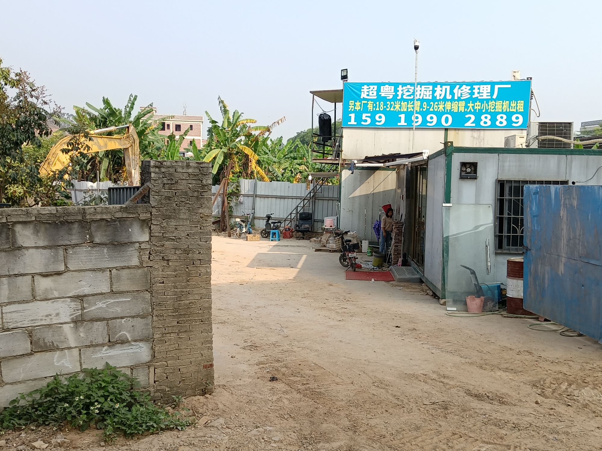 超粤挖掘机修理厂