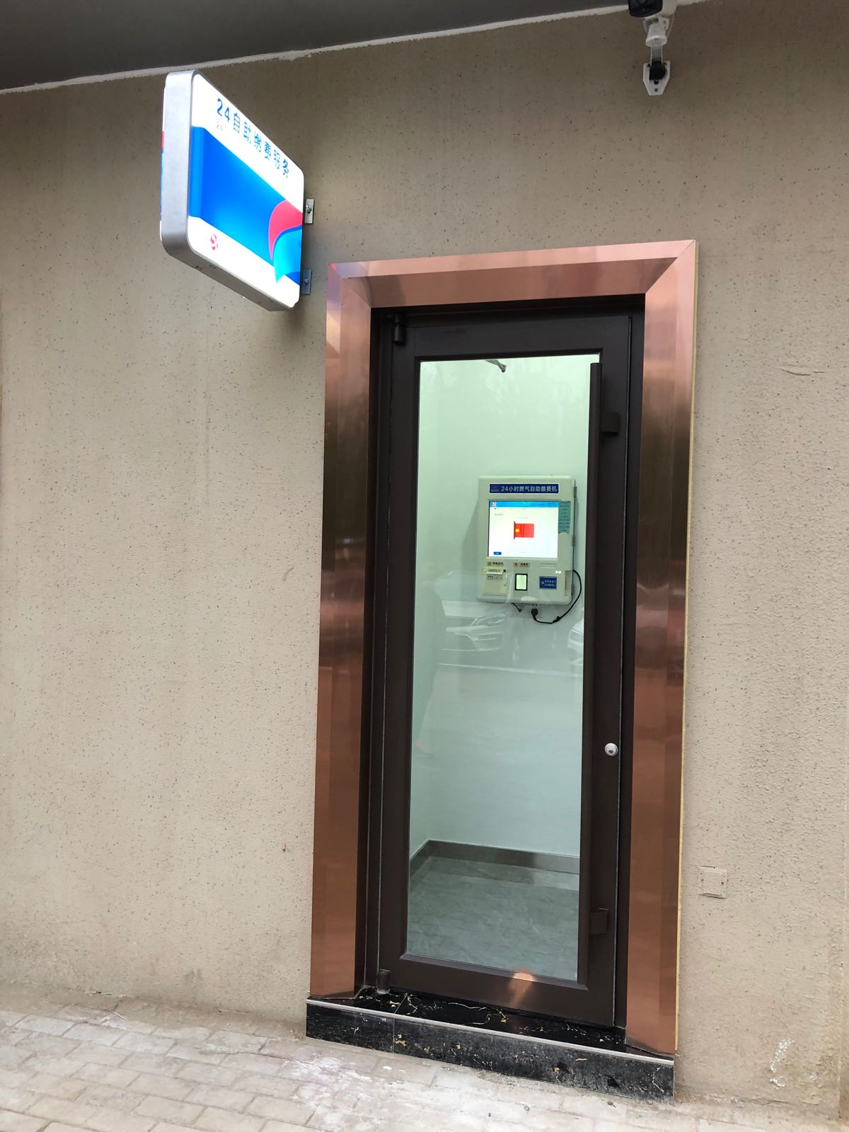 滨州中油燃气客户服务中心