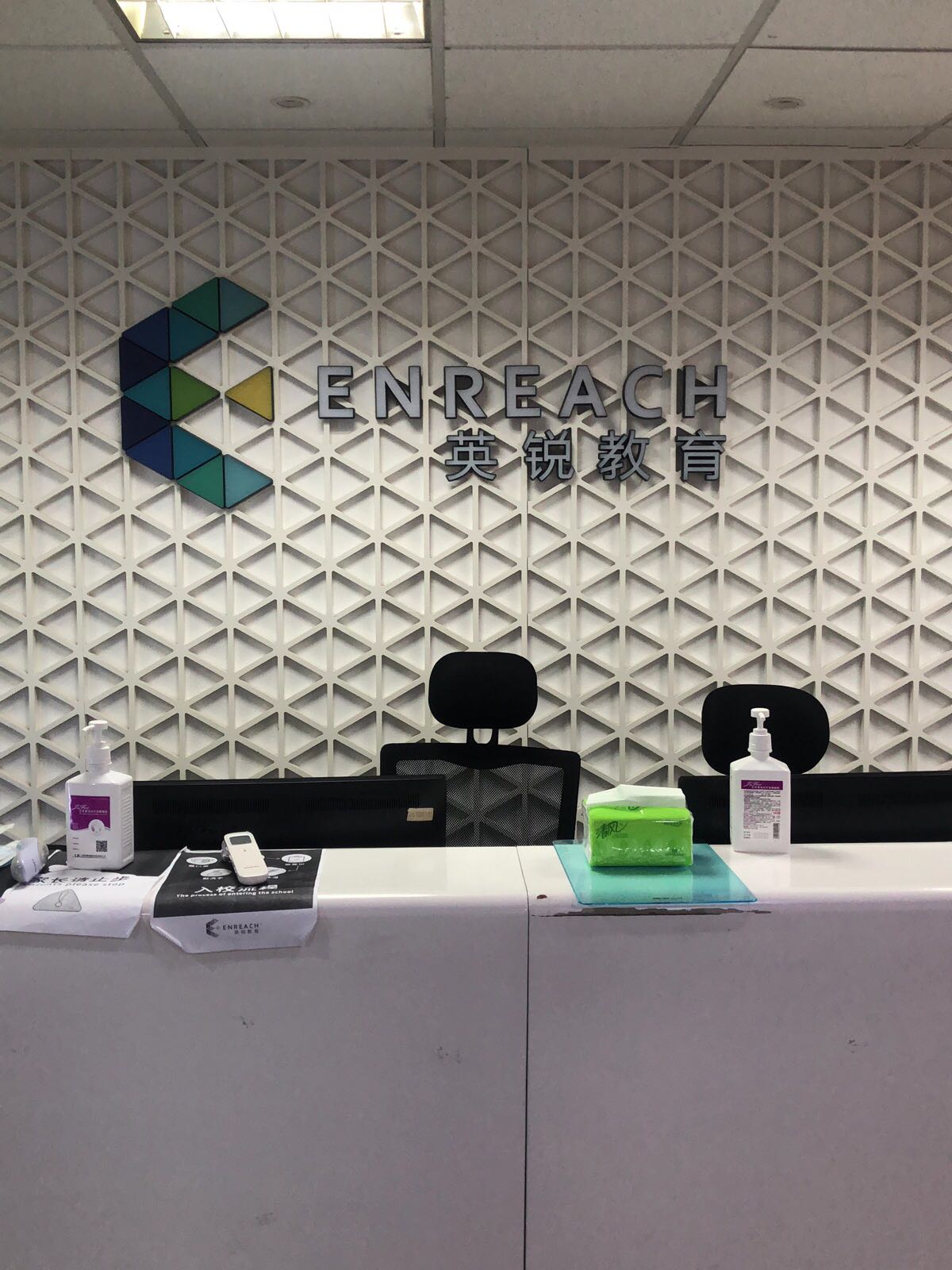 英锐教育(徐汇校区)