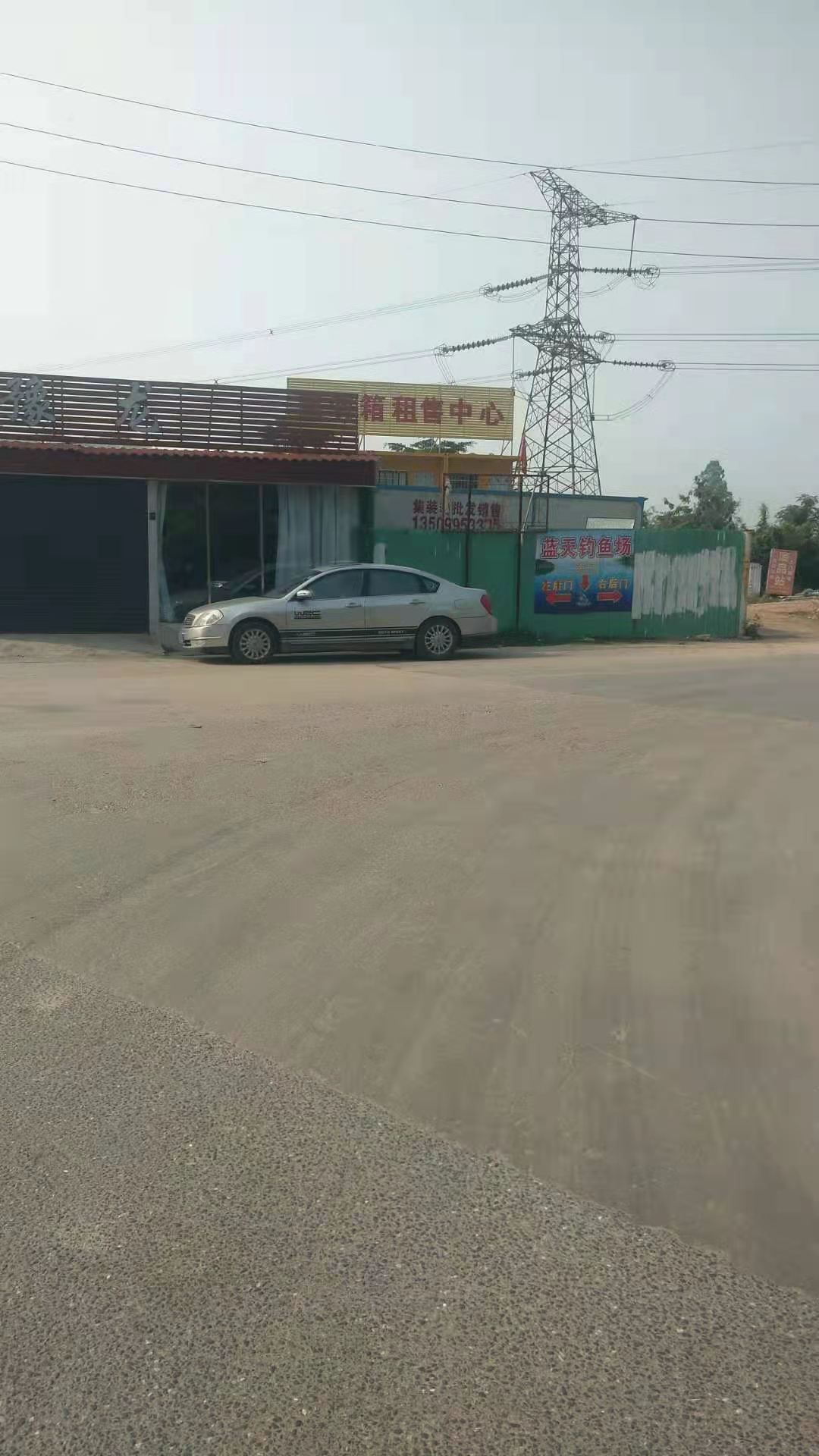 蓝天钓场