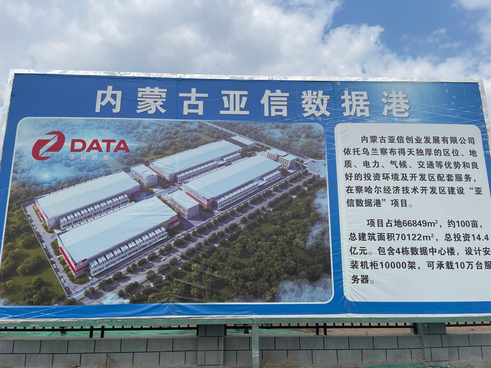 内蒙古亚信创业发展有限公司