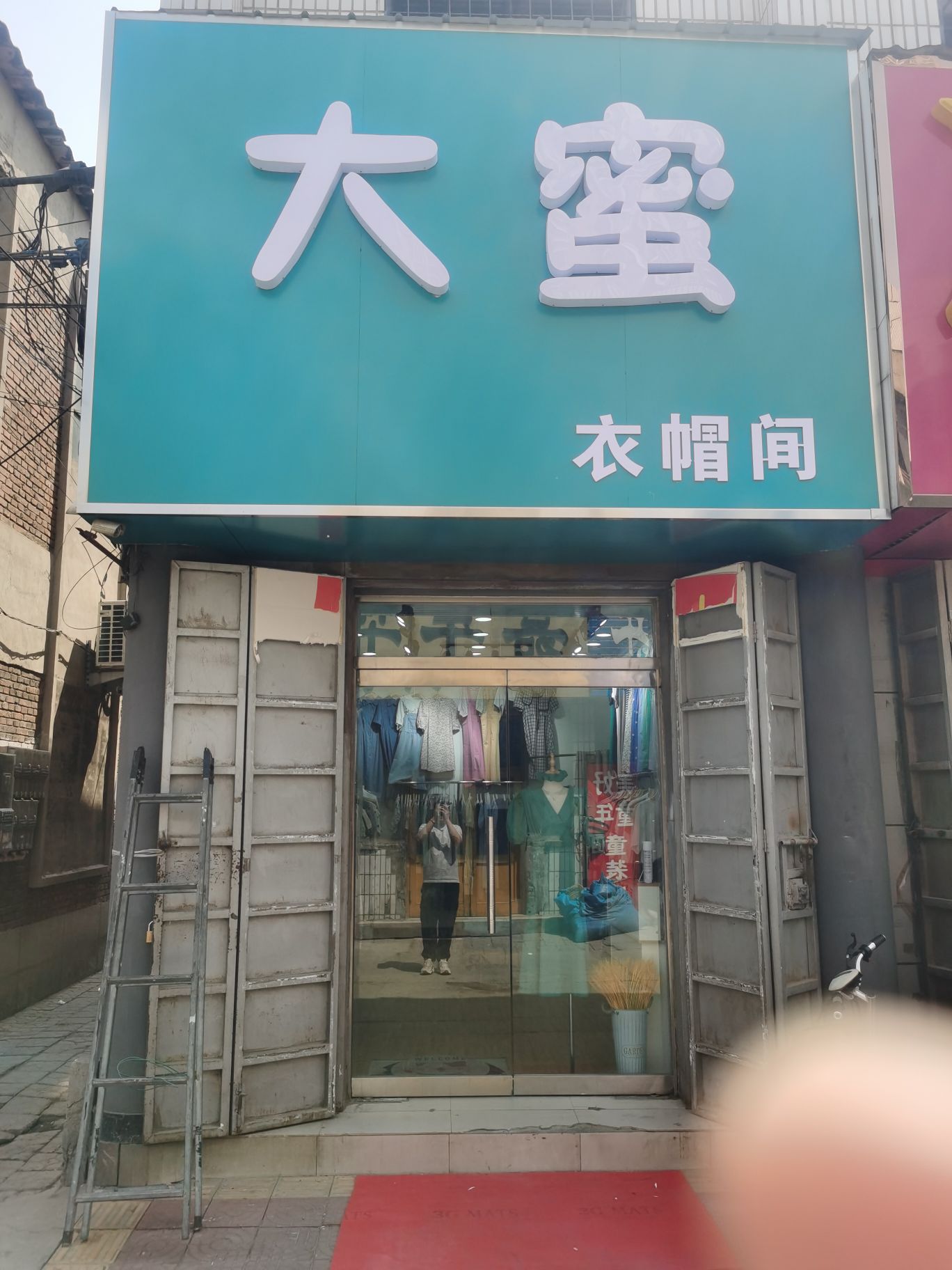 清苑区农贸市场