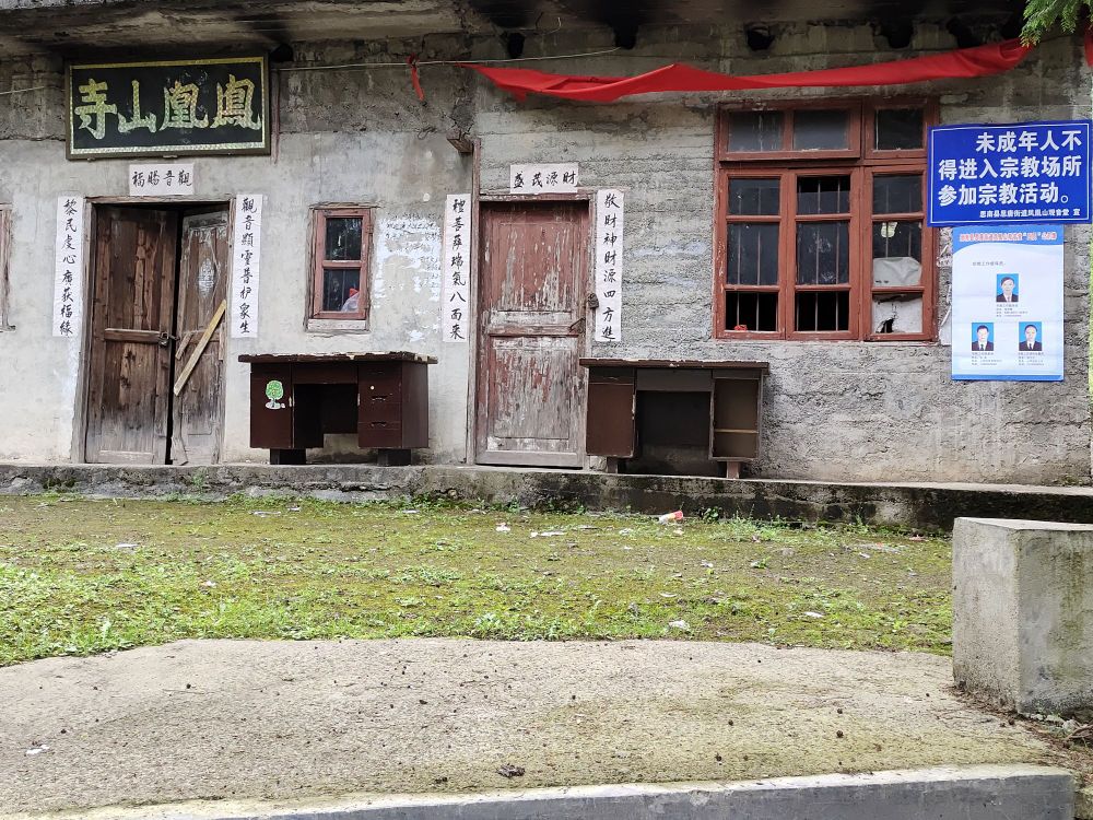 凤凰山寺(悬崖寺)