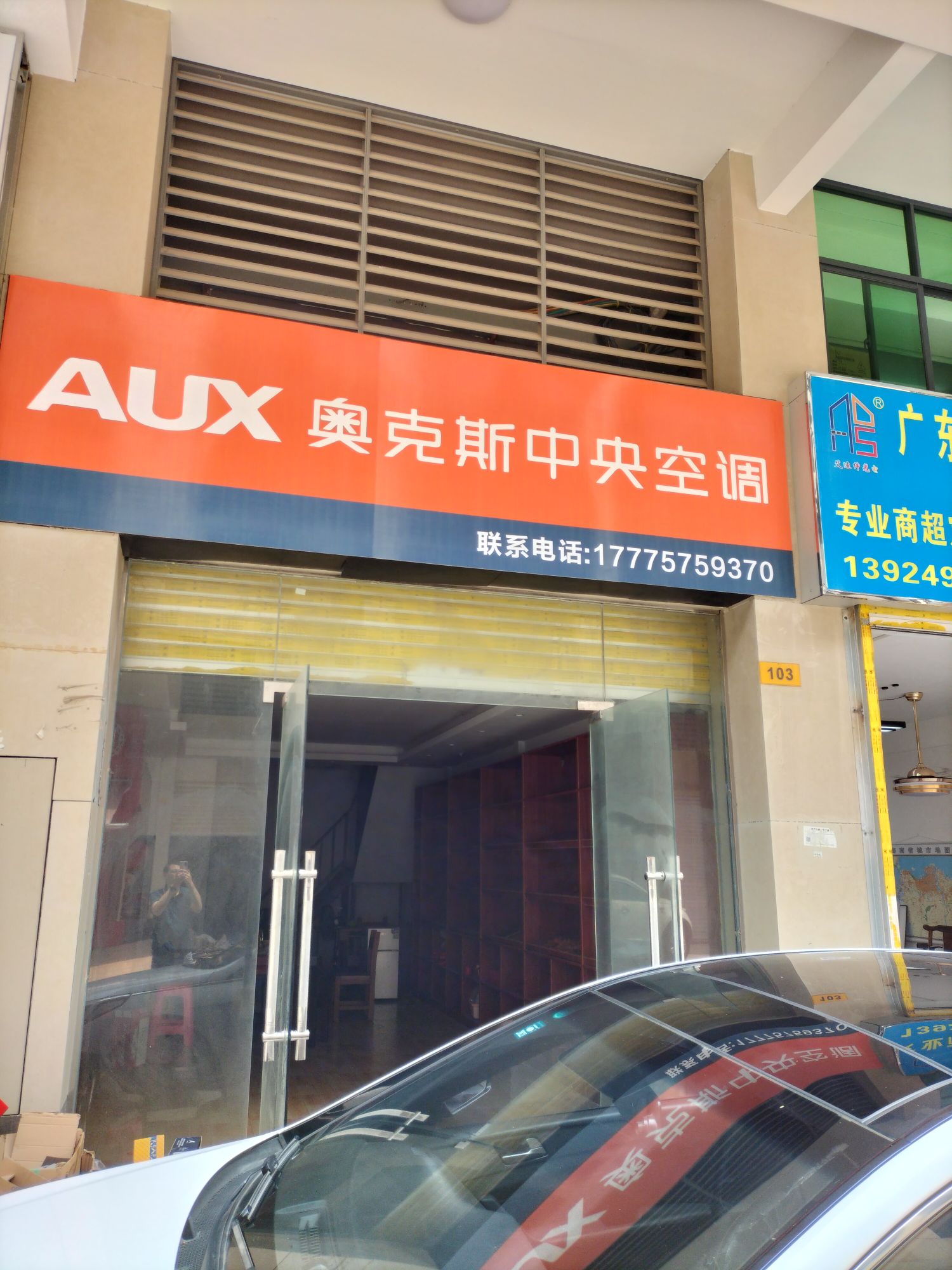 奥克斯中央空调