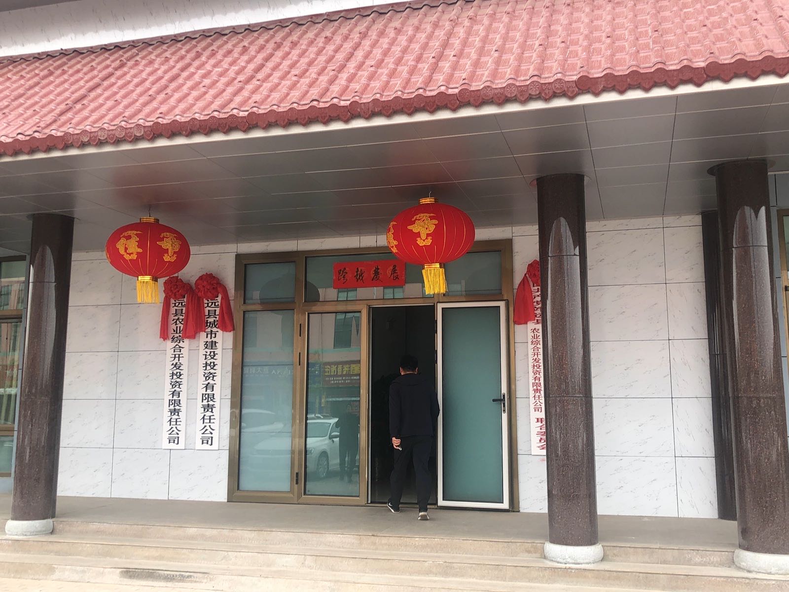 靖远县城市建设投资有限责任公司