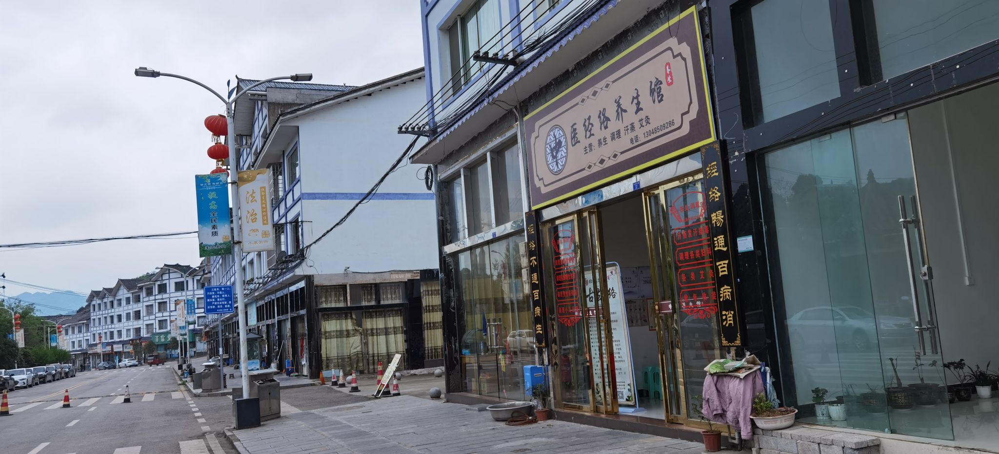 中医经络养生馆