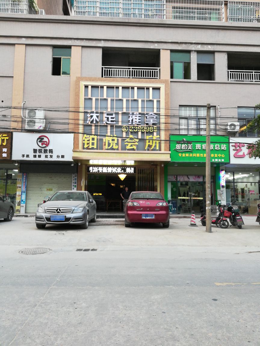 铂悦会suo