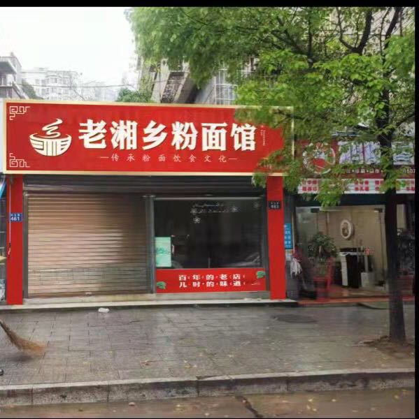 粉面店招牌图片大全图片