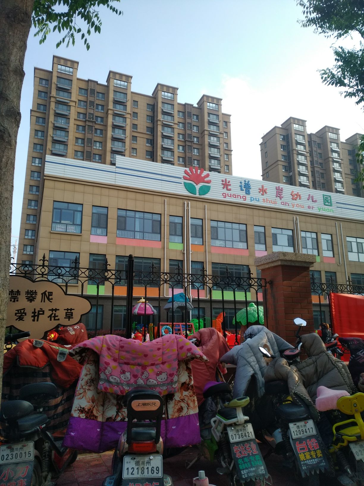 光谱幼稚园(泺清水岸校区)_德州_百度地图