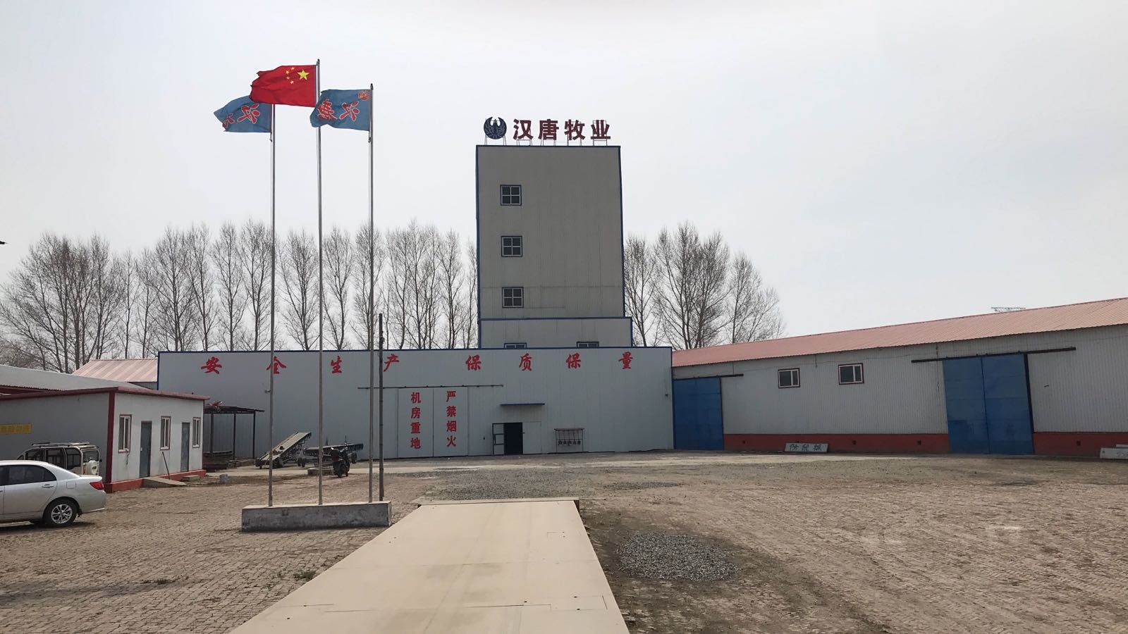 黑龙江省肇东市汉唐牧业