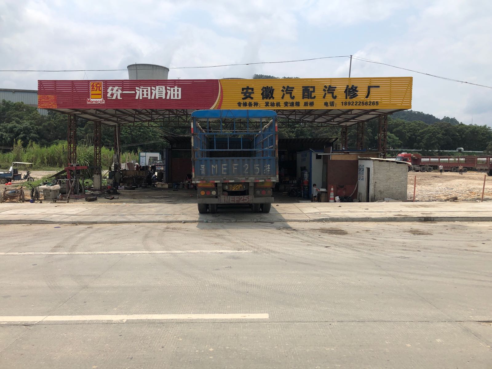 安徽汽车配件汽修厂(第三分店)