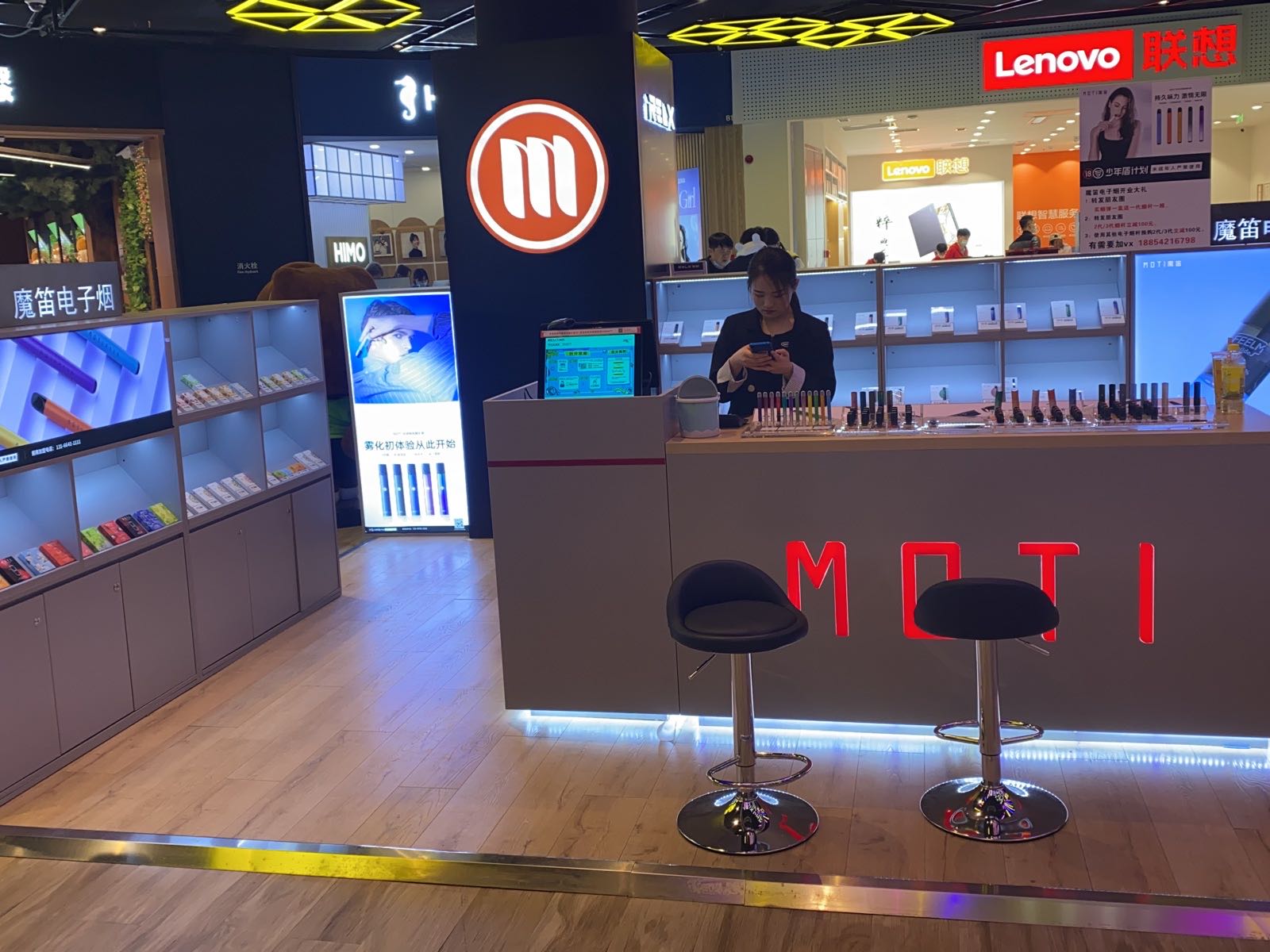 魔笛MOTI电子烟(万象汇店)