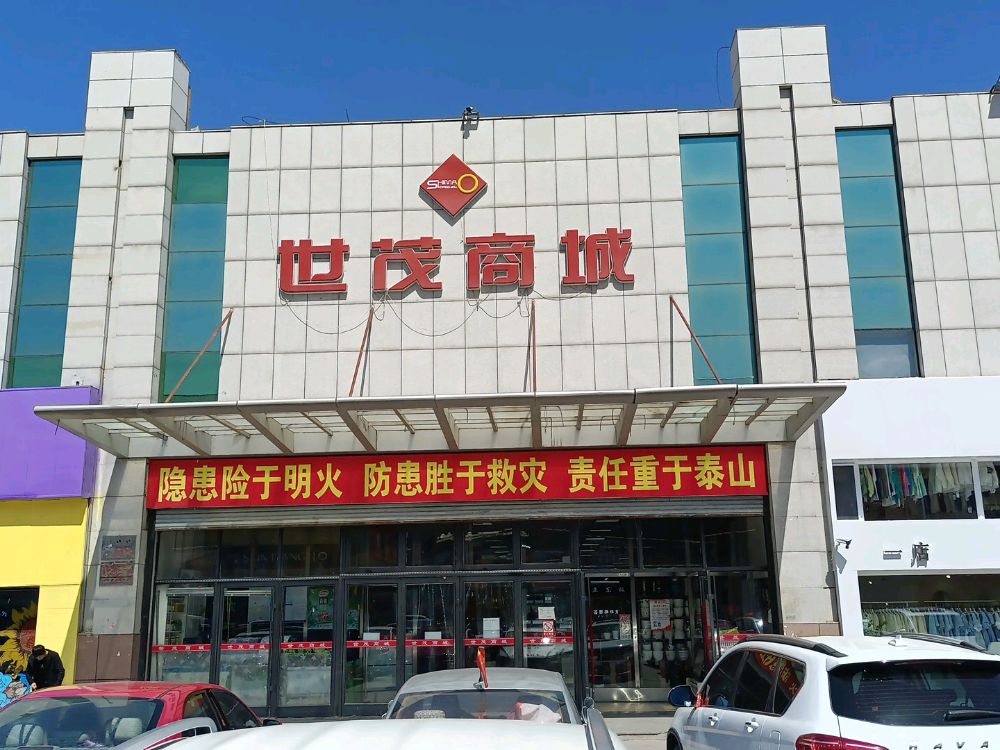 小野电子烟(世茂商城专卖店)