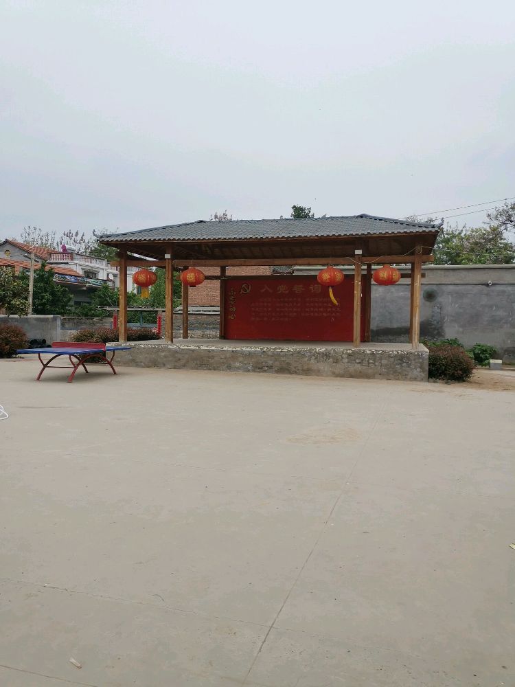 王岸下村村民委员会