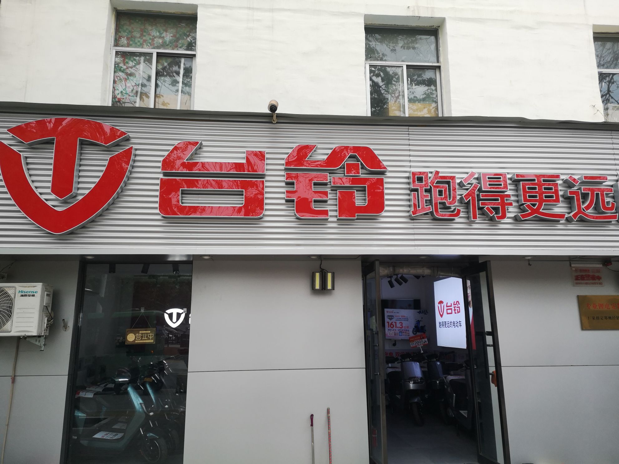 台铃电动车(工人路店)