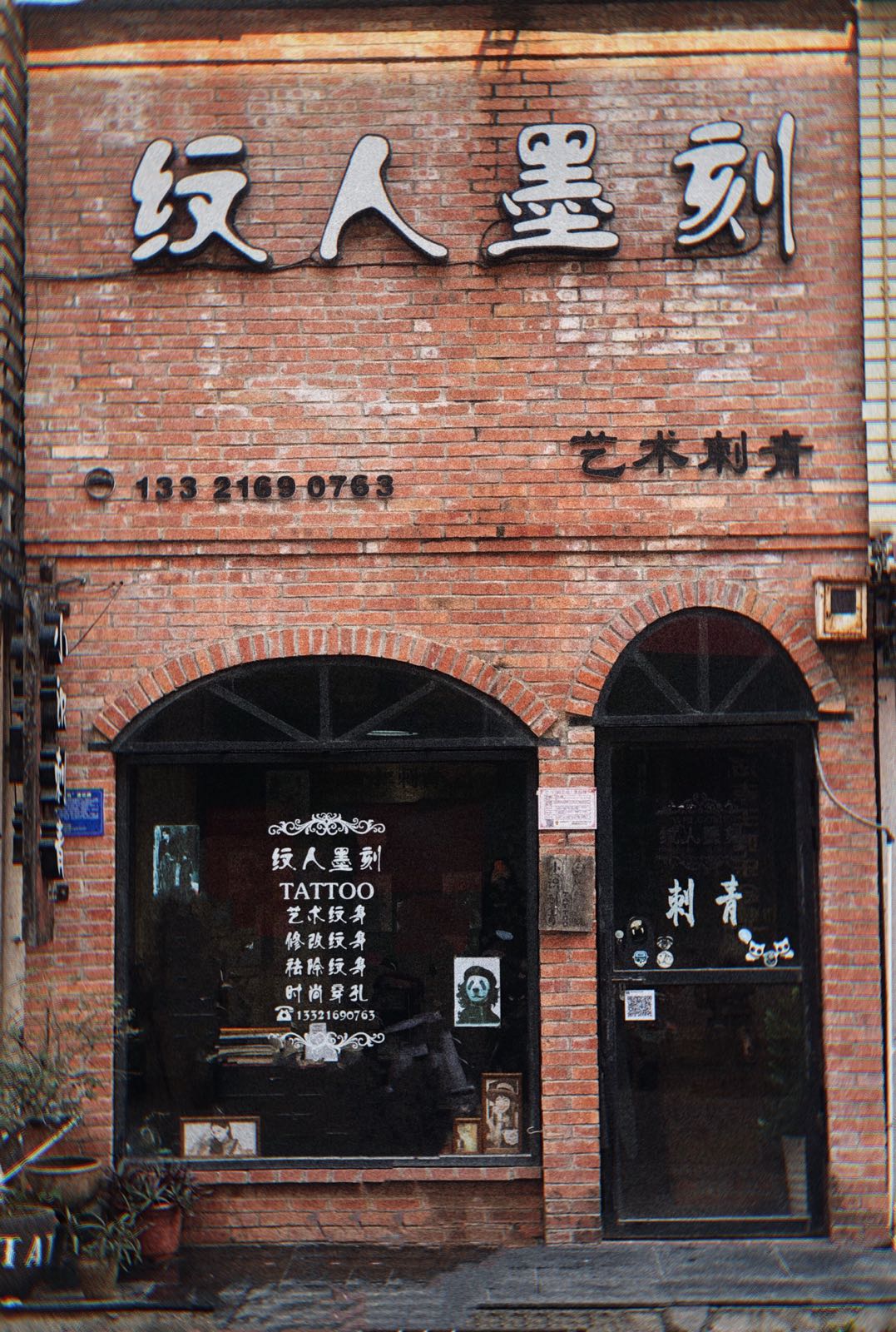 纹人墨刻艺术刺青